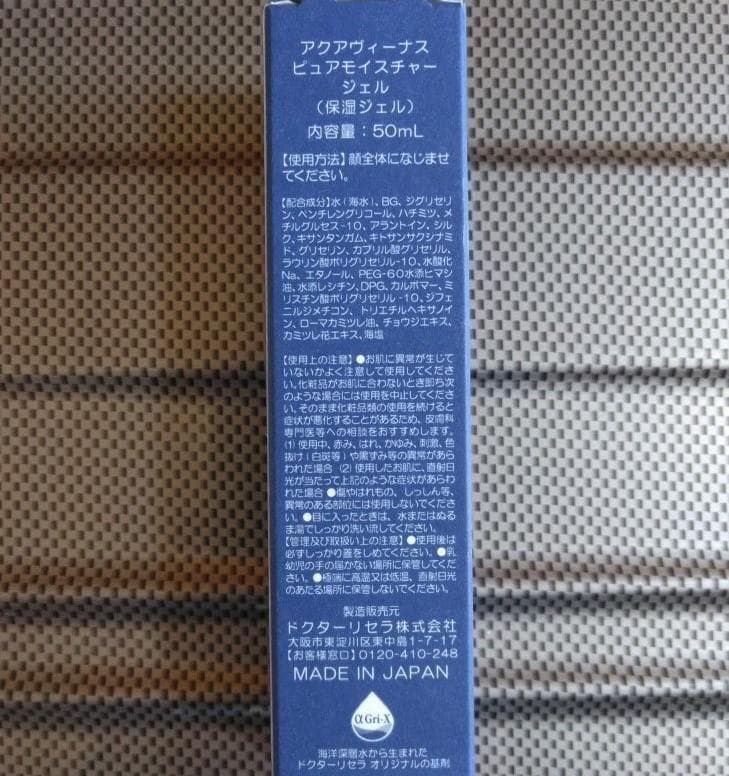 フェイスジェル・ゲル mico