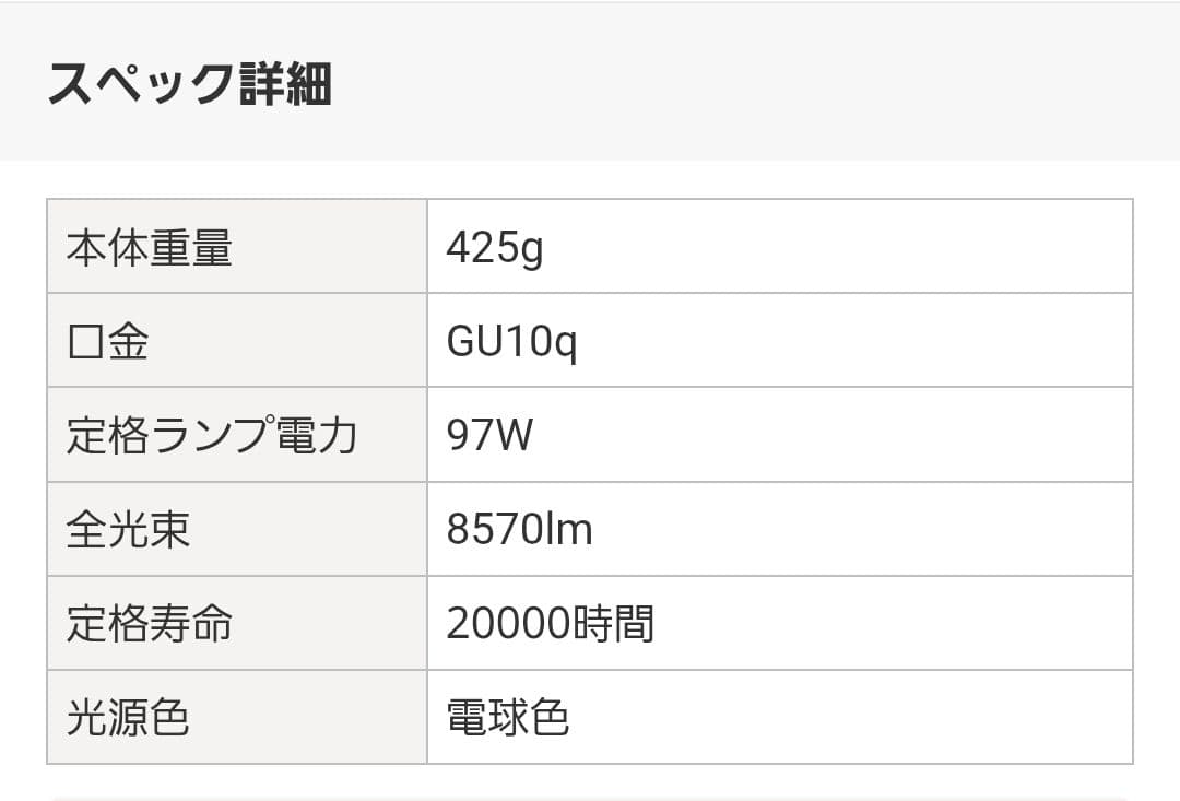 Panasonic ツインパルック プレミア 100形★2セット