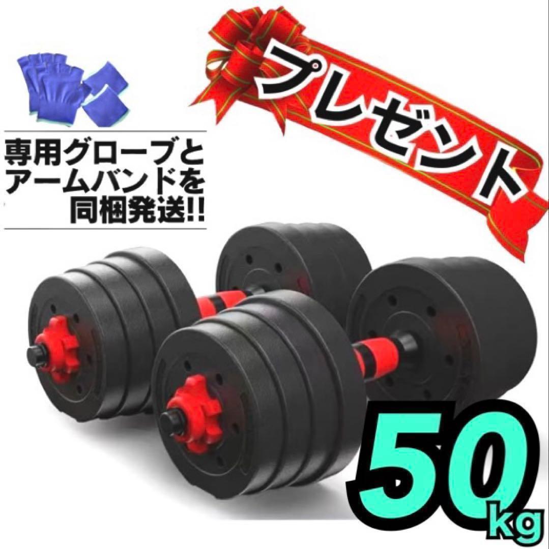 計50kg／バーベルにもなるダンベル 可変式プレート｜25kg×2個セットa3