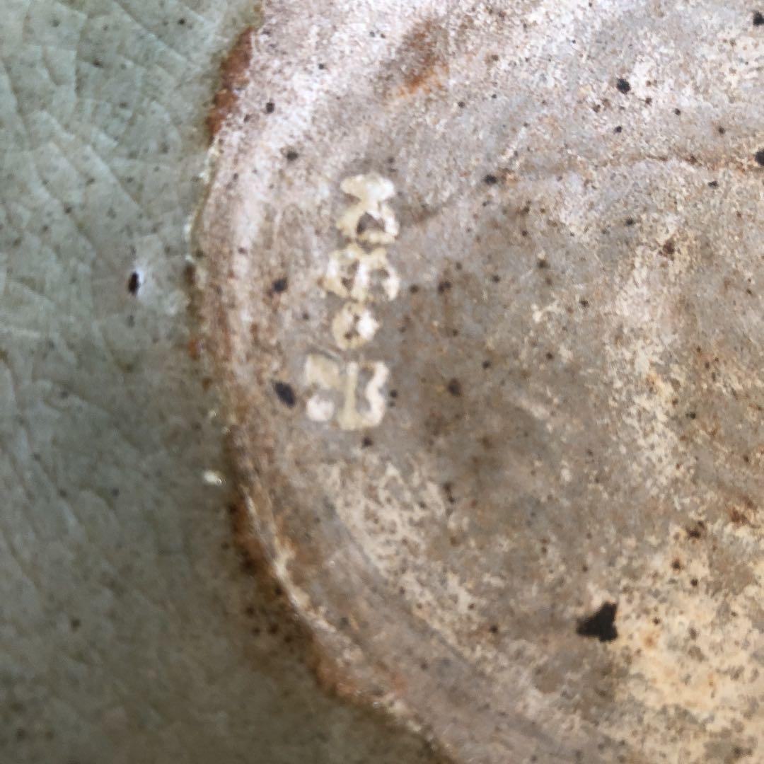 青磁古曽部焼　道安風炉