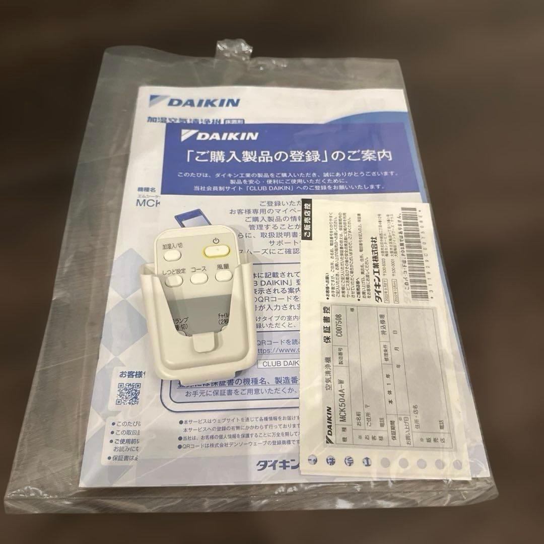 ダイキン 空気清浄機 MCK504A-W 2024年製