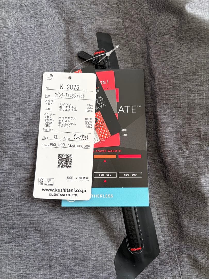 クシタニ　KUSHITANI ウインターアメニタジャケット k-2875 XL