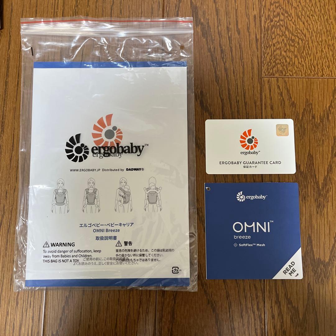 エルゴベビー　抱っこ紐　オムニブリーズ　ブルーラベンダー