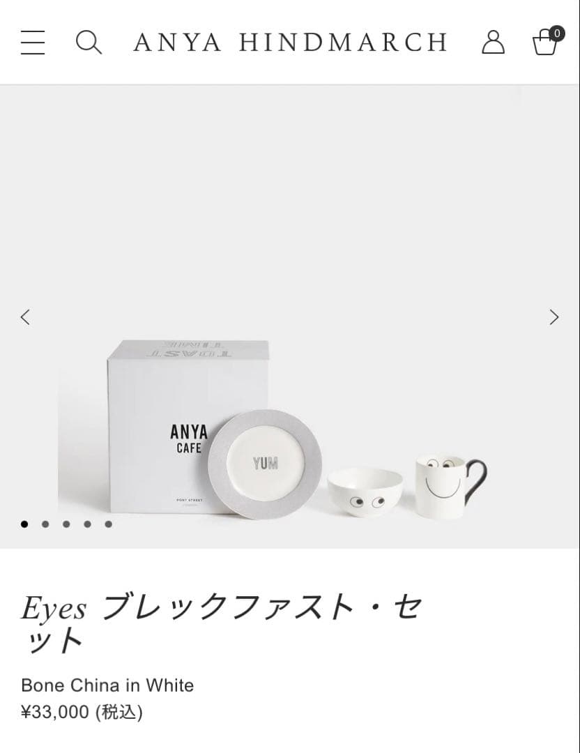 ANYA HINDMARCH ブレックファスト・セット