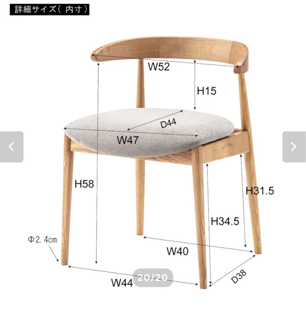 2脚セット】イバタインテリア アーム チェア 肘掛け ルンバ 通せる 浮かせる