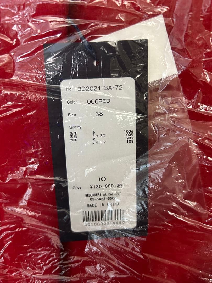 さ*ら様 ボーダーズアットバルコニー ケープコート　M新品