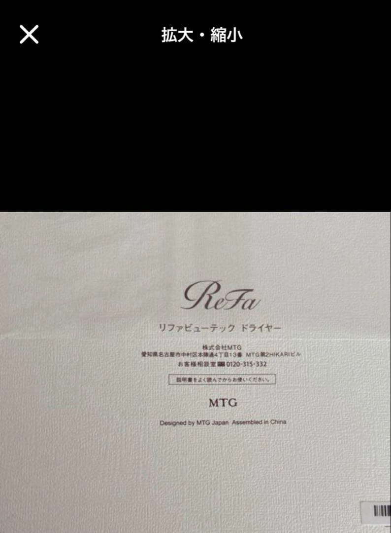 新品未使用　Refa リファビューテックドライヤースマートダブル　　ピンク