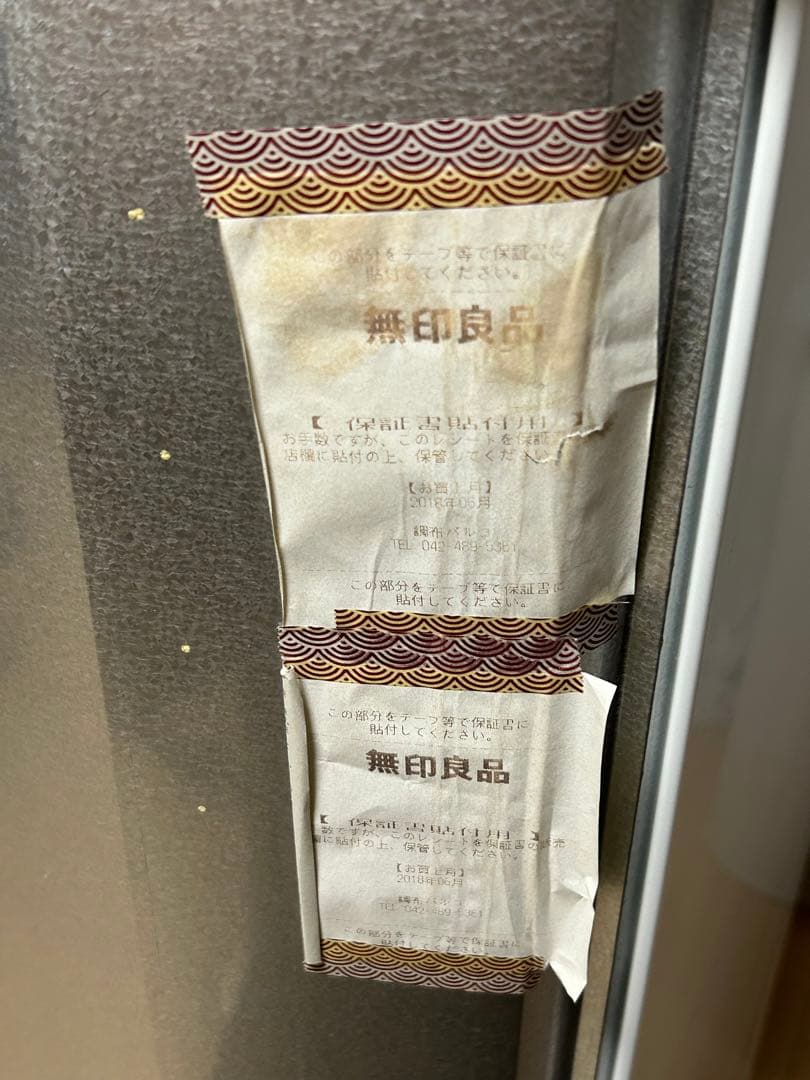 im.（5/20）無印良品　MJ-R16A-1 ノンフロン冷蔵庫 157L