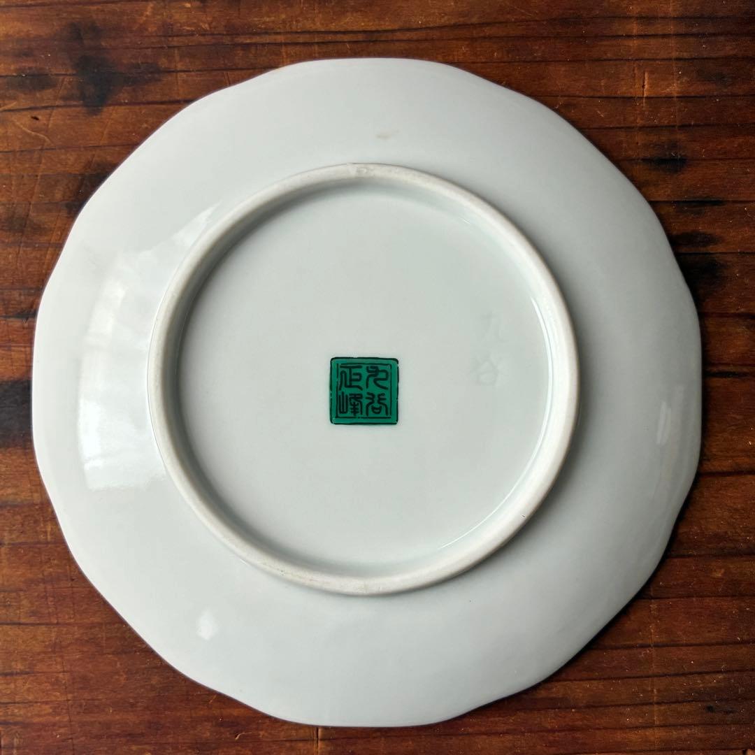 九谷焼 正峰　鳥と花の装飾 皿　和食器