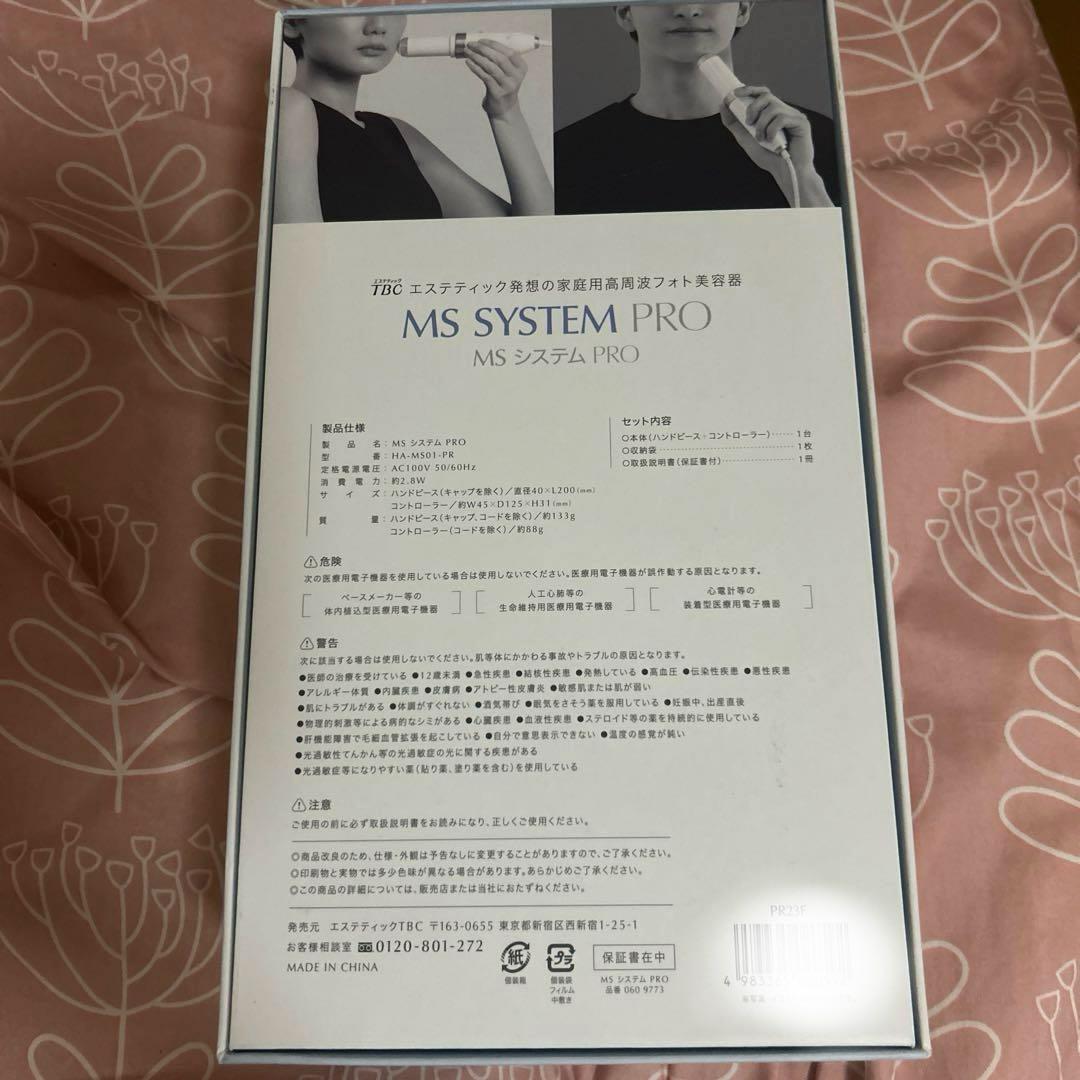 TBC MS SYSTEM PRO 美容機器