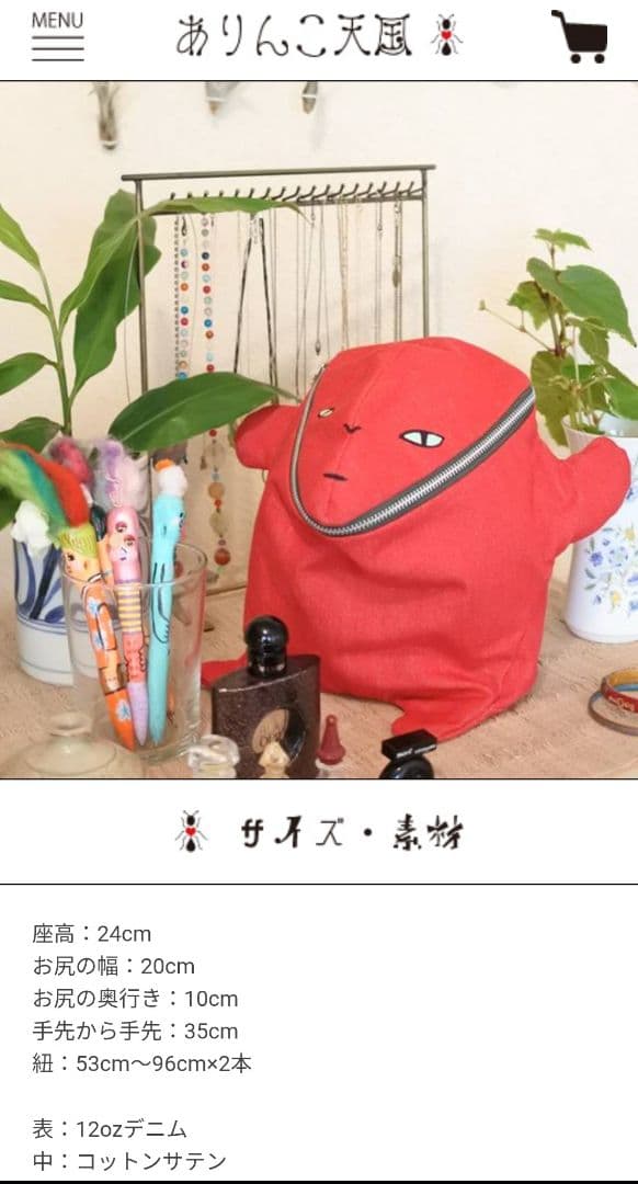 リュックサック