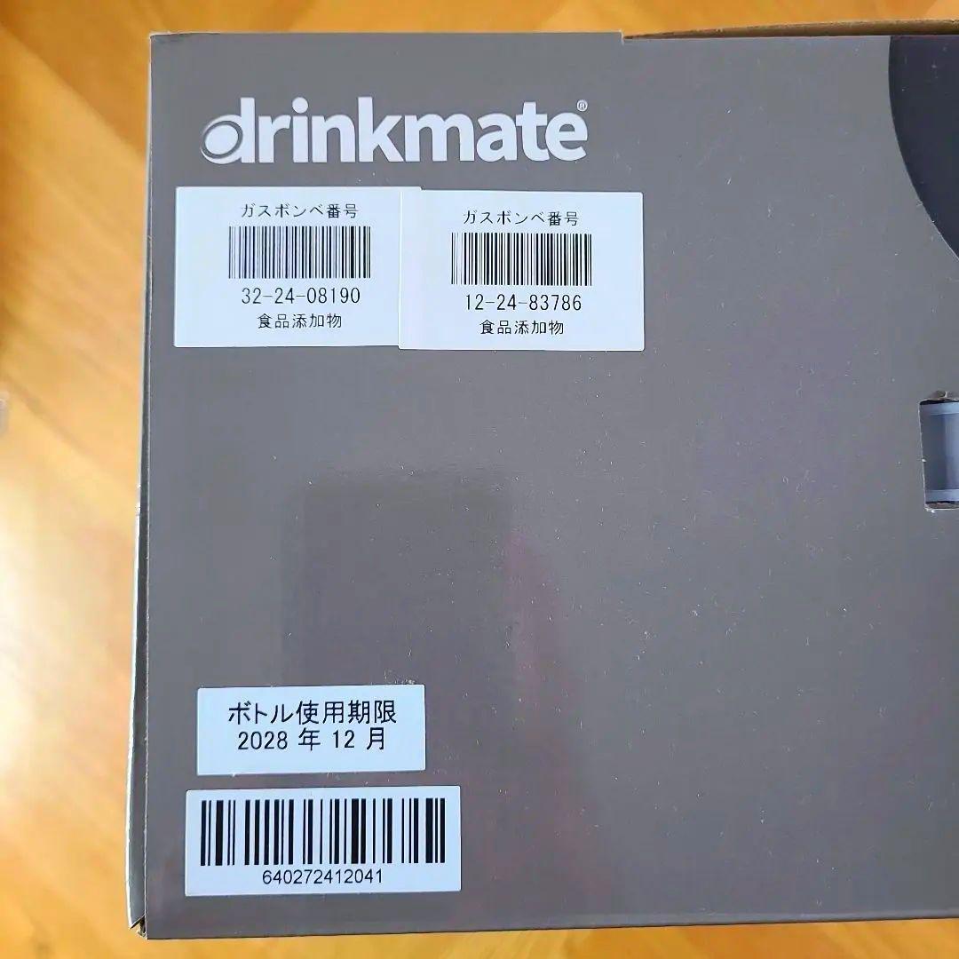 ドリンクメイトSeries640 スターターセット(60Lガスシリンダー2本付)