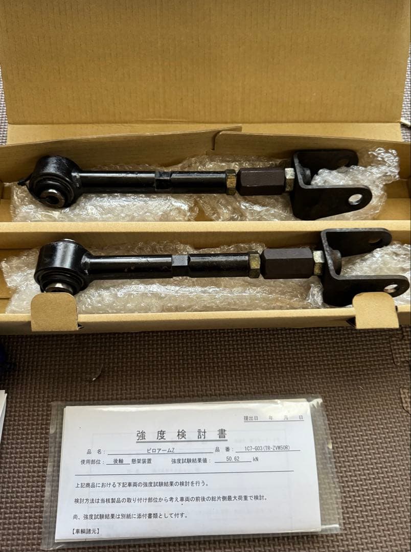 ^*^様 50プリウス CUSCO アーム 青 シルクロードトーロッド