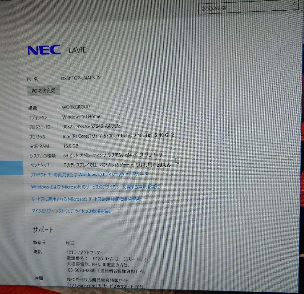 Windowsデスクトップ NEC LAVIE PC-DA770/CAB