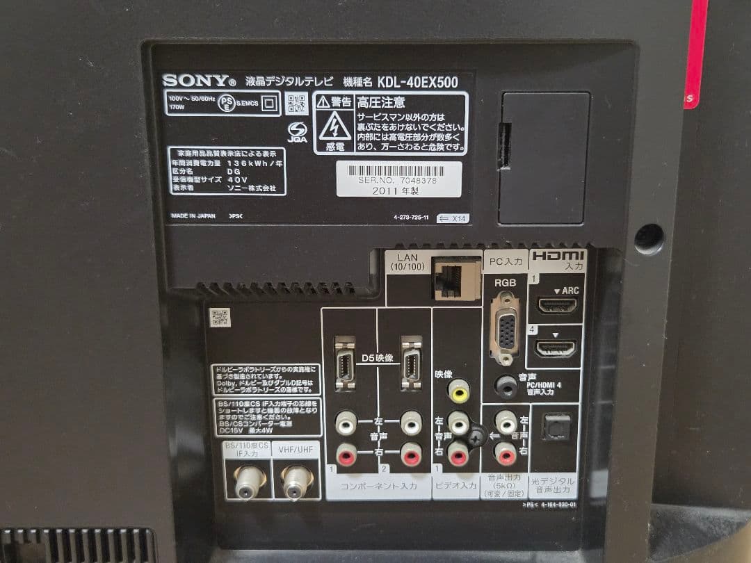 SONY BRAVIA 40インチ液晶テレビ　フルHDパネル