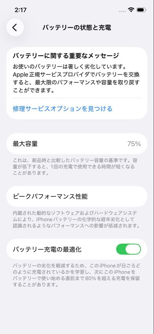 【美品】iPhone 12 本体 128GB SIMフリー （ホワイト）送料無料