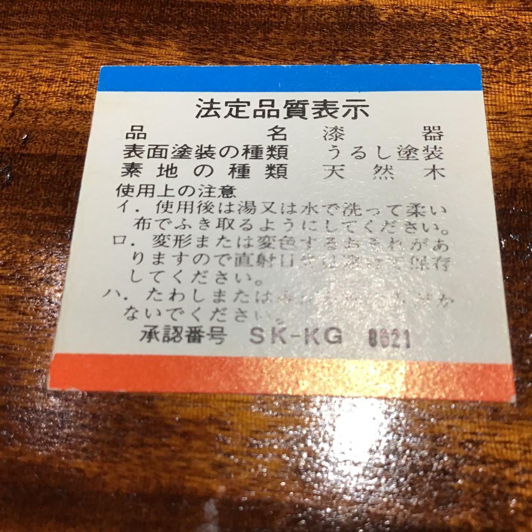 半月膳　天然木4枚セット