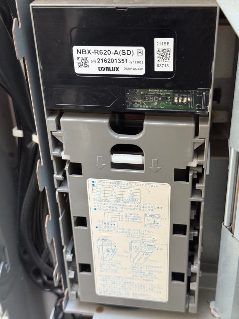 SANDEN　サンデン　ど冷えもん　冷凍自動販売機　新５００円対応　２０２１年製