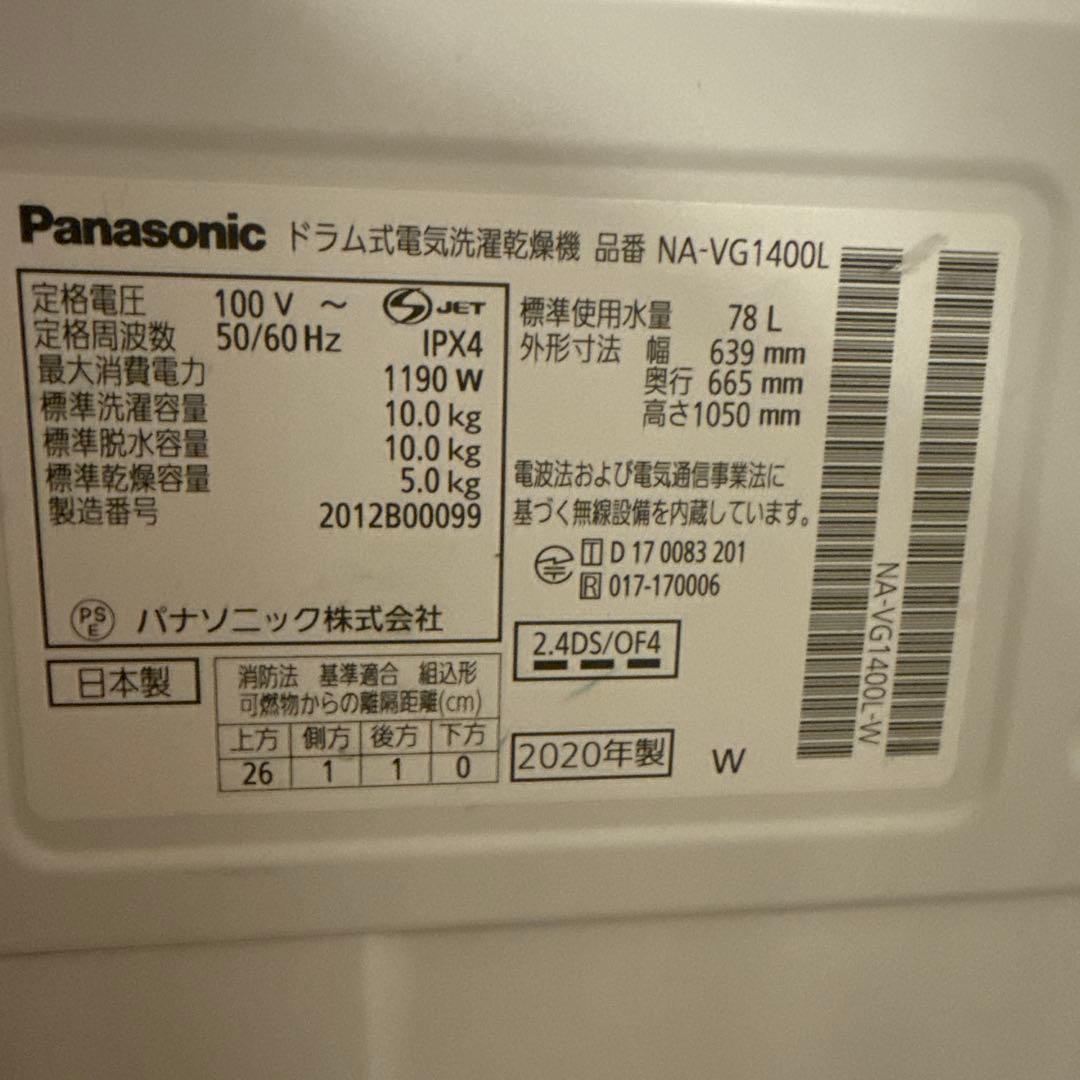 Panasonic ドラム式洗濯機 10kg 2020年製