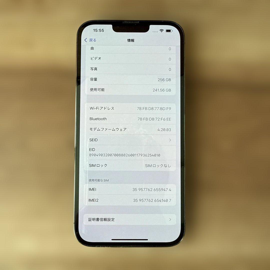 スマートフォン本体 iPhone13Pro Max 256GB