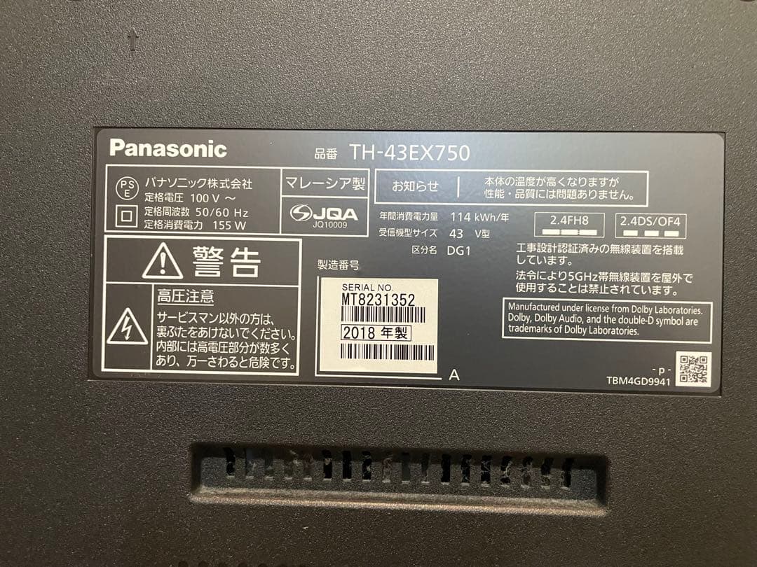 専用です★Panasonic TH-55EX750 43V型 液晶4K テレビ