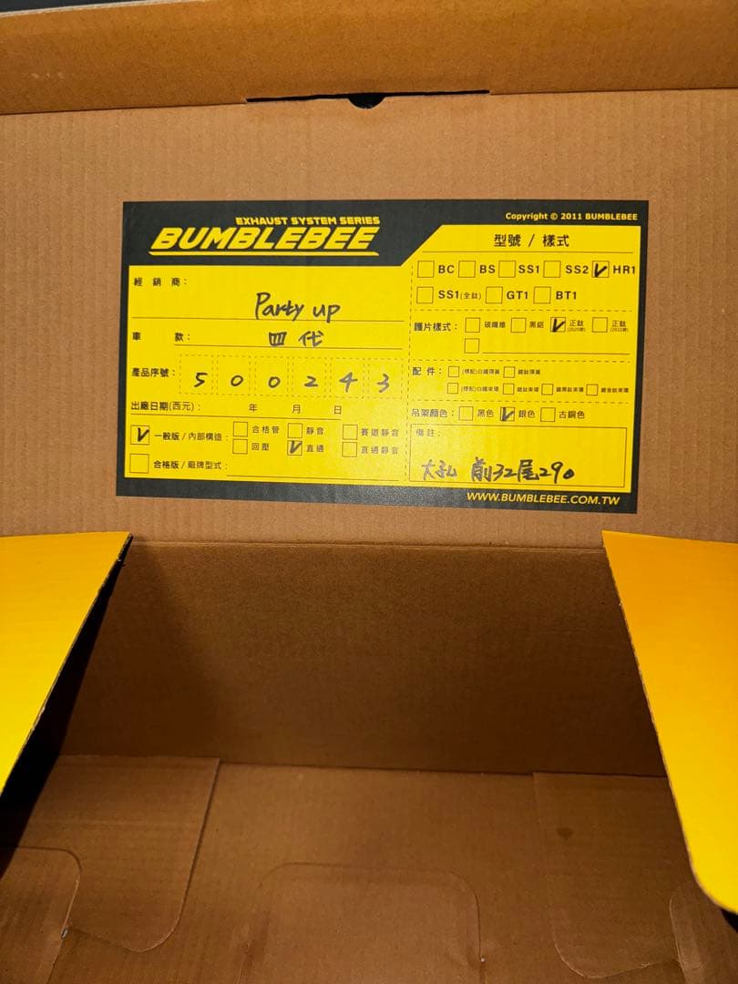 シグナスx5型 Bumblebee HR1 美品
