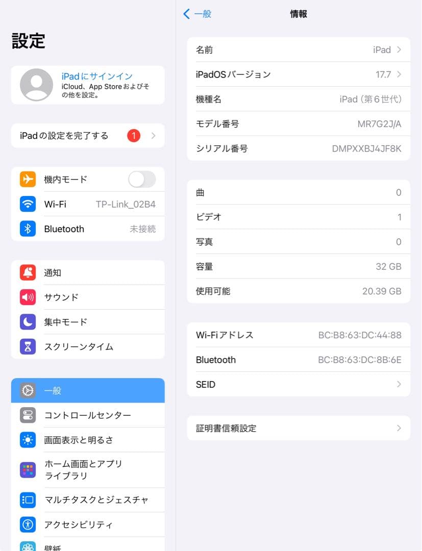Apple 第6世代 iPad 32GB wifiモデル　管理番号：119
