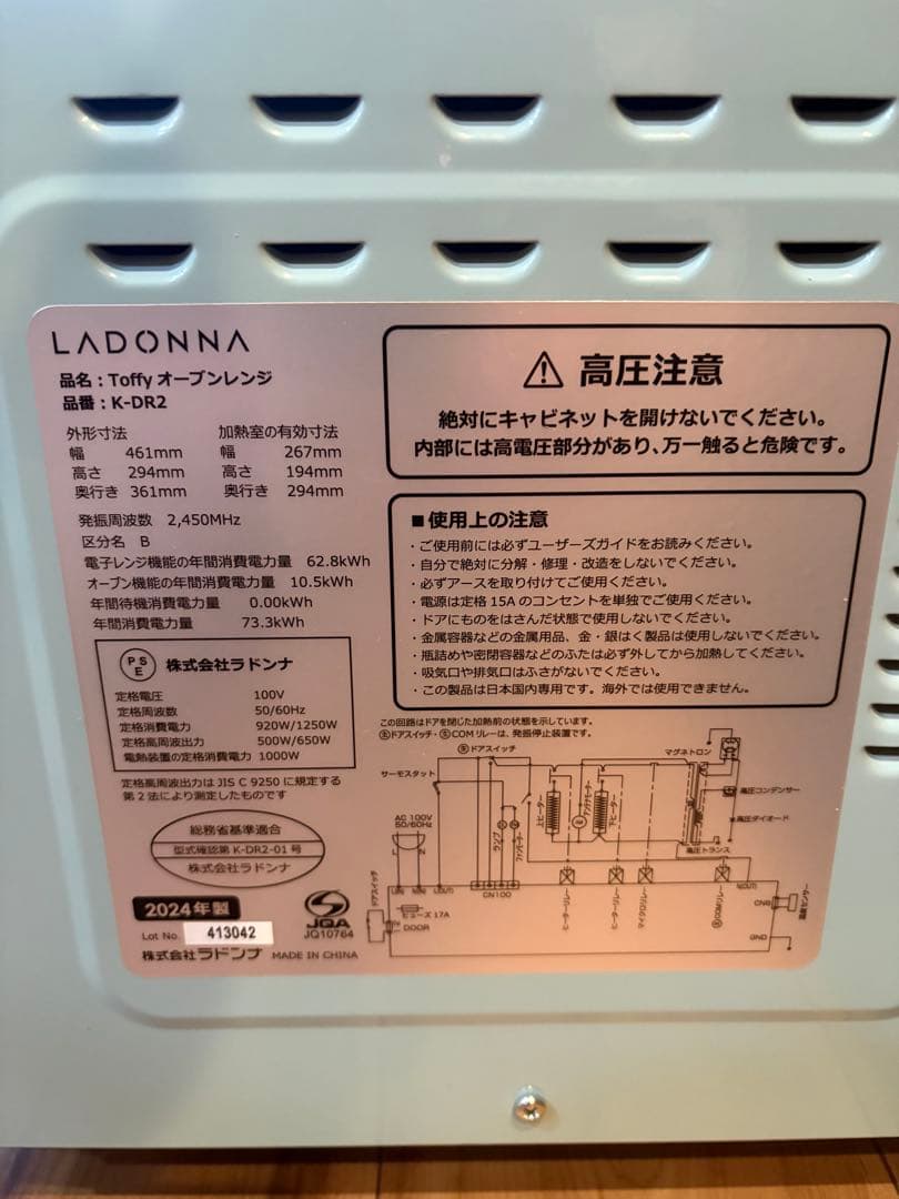 TOFFY オーブンレンジ　K-DR2