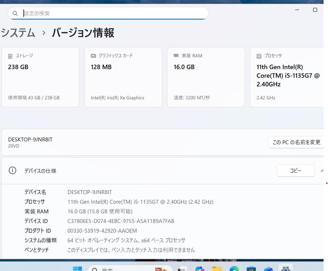 Thinkbook 14 Gen2 ITL 第11世代i5 16GB 256GB