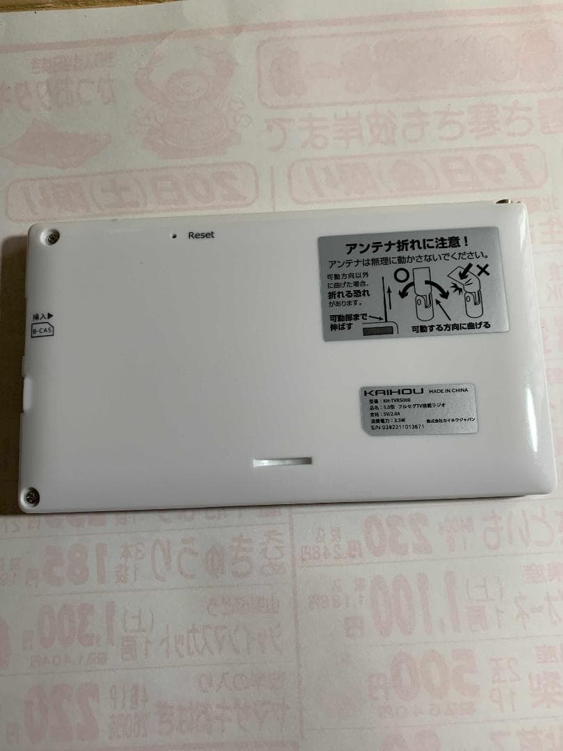 5インチ地デジ大画面ポケットフルセグTVラジオ（KAIHOU)