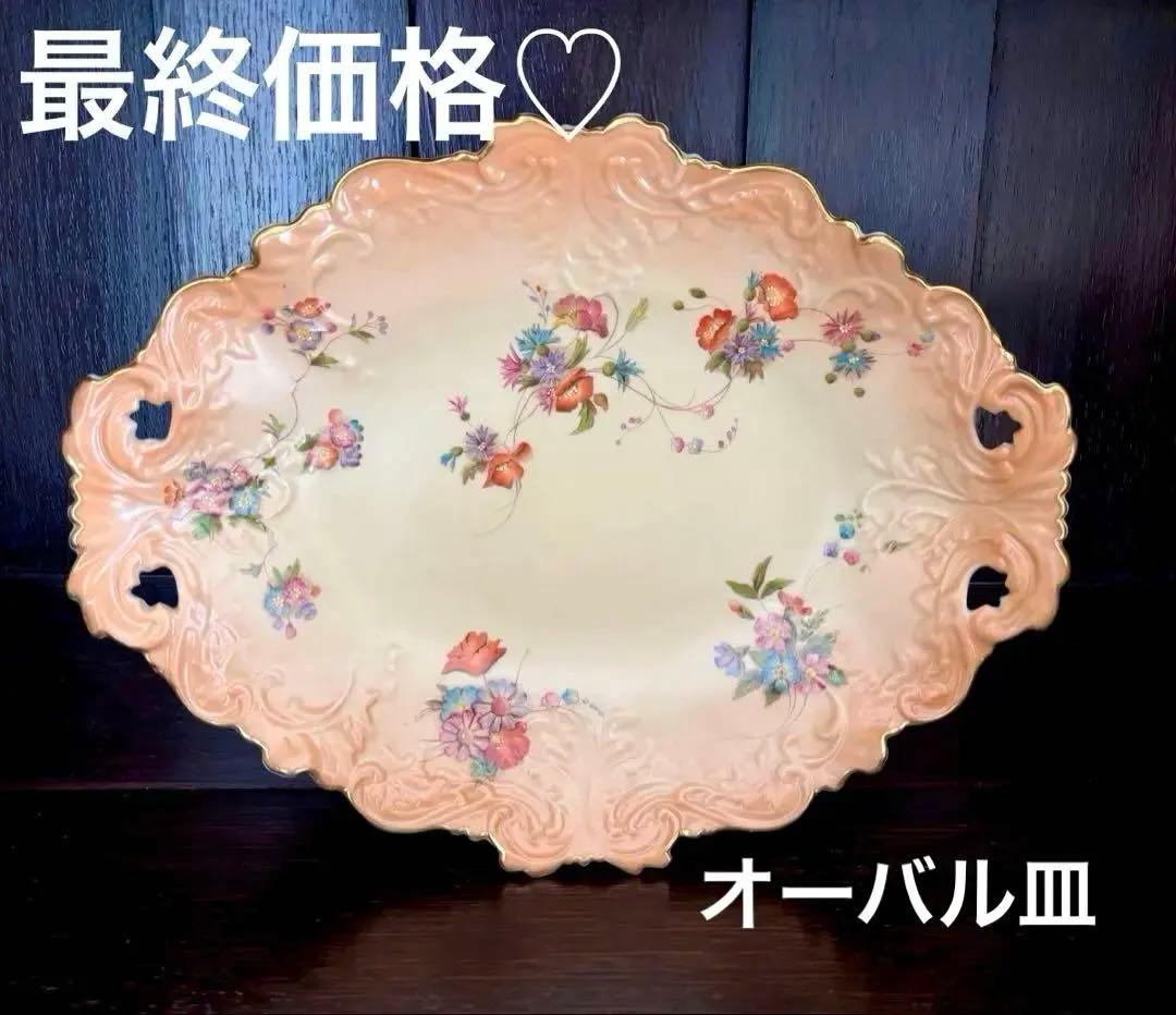 ロイヤルウースター　グレンジャーウースターブラッシュアイボリー　オーバルプレート