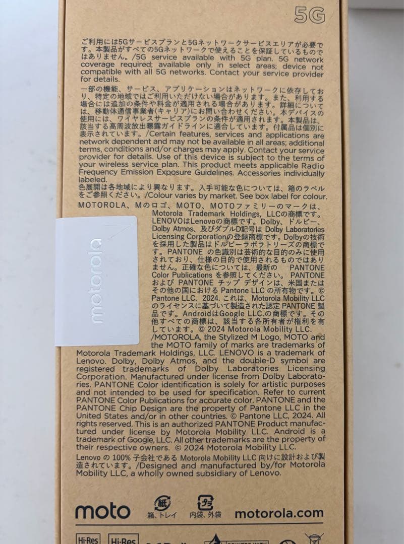 スマートフォン本体 motorola edge 40 neo 256GB