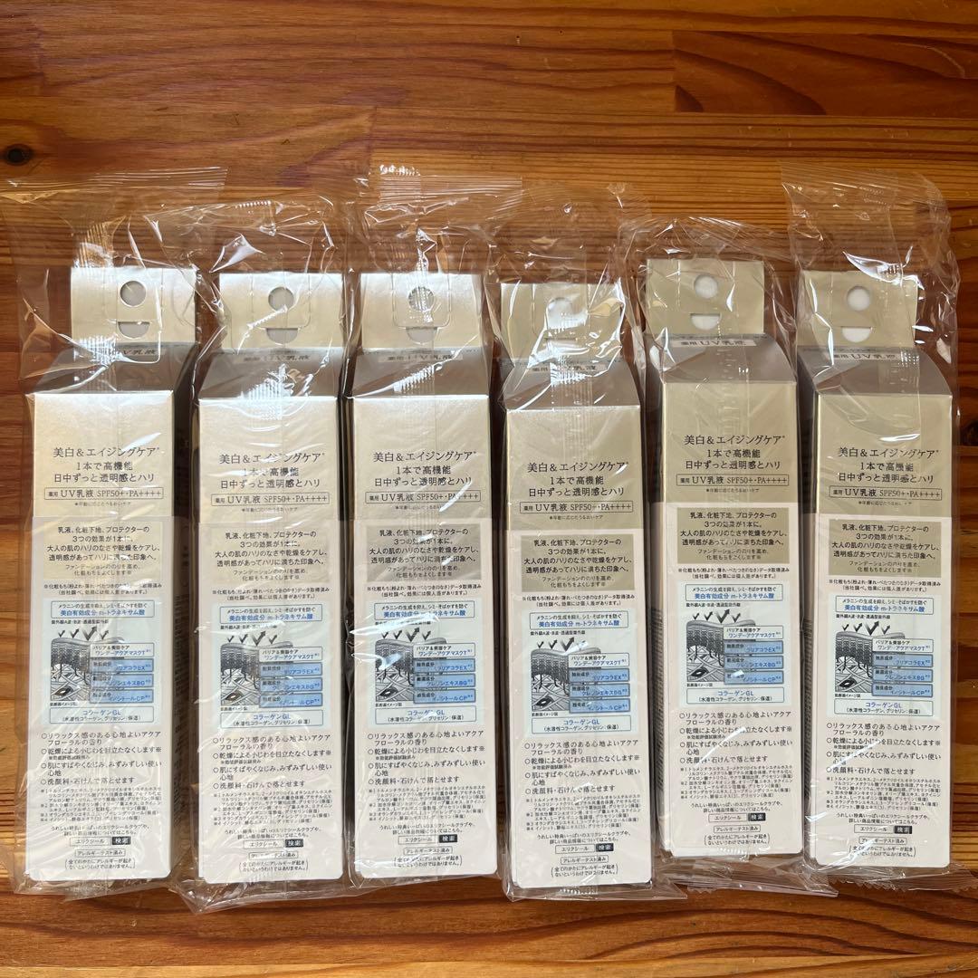 エリクシール ブライトニングデーケアレボリューションWT+ SPF50+ 6個