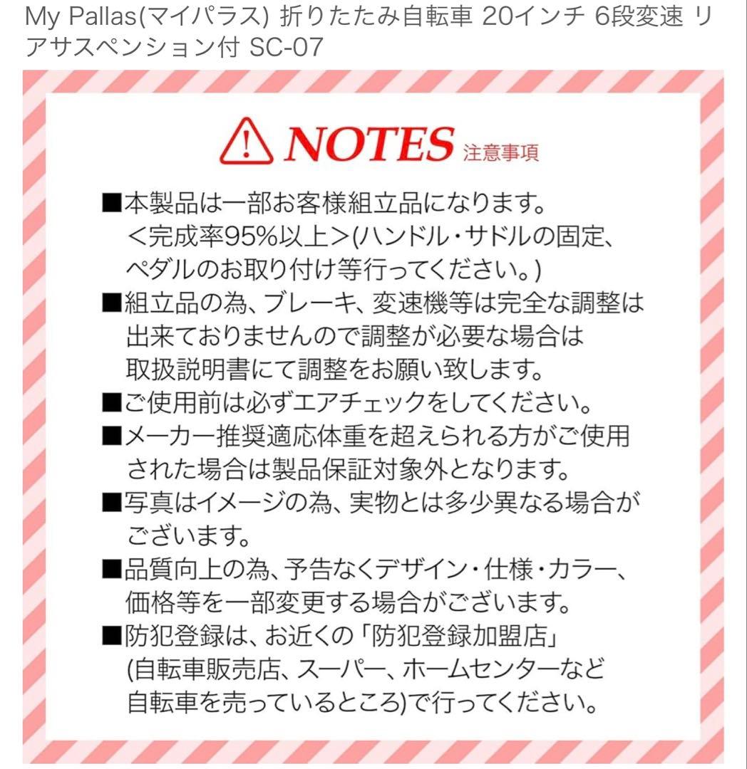 新品　MYPALLAS 折畳自転車 20インチ　6段変速付きアイボリー