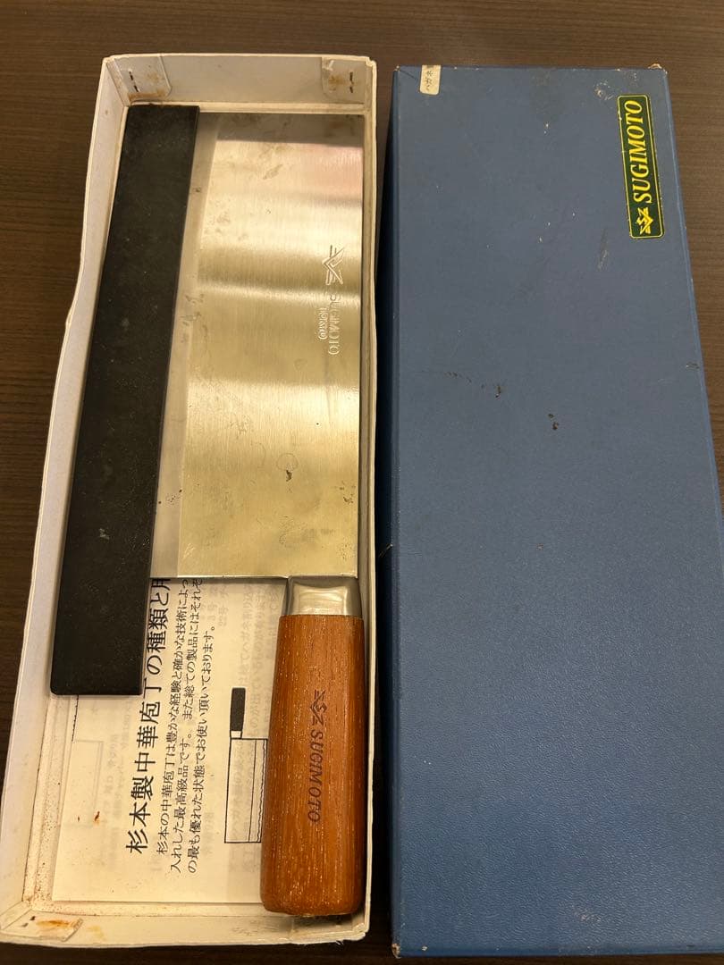 SUGIMOTO 中華包丁 7番 木製ハンドル 箱付き