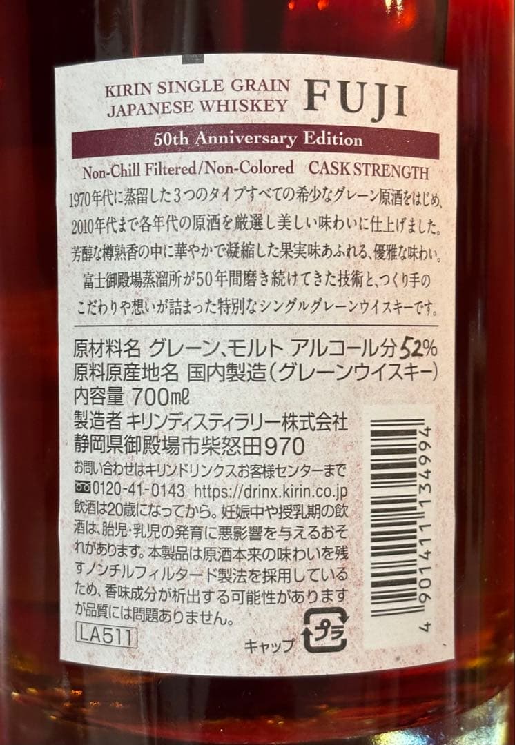 富士　50th Anniversary Edition