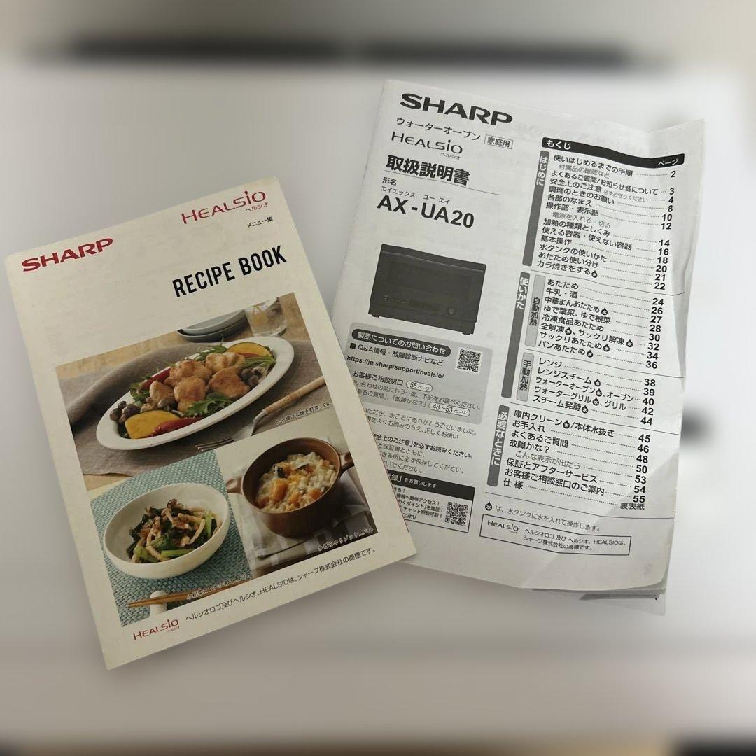 【ジャンク品】SHARP HEALSIO オーブンレンジ　AX-UA20