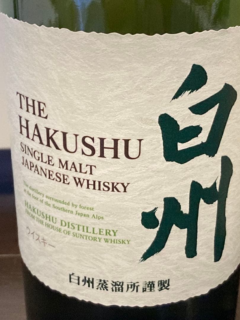 サントリー 山崎 & 白州 700ml 2本セット 箱無し 2026年1月購入