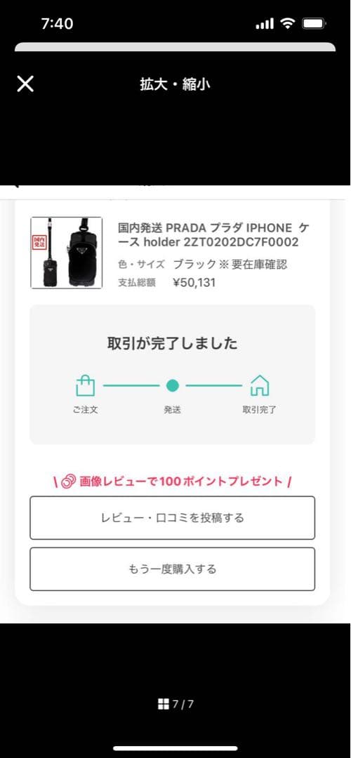 プラダ　携帯ストラップ