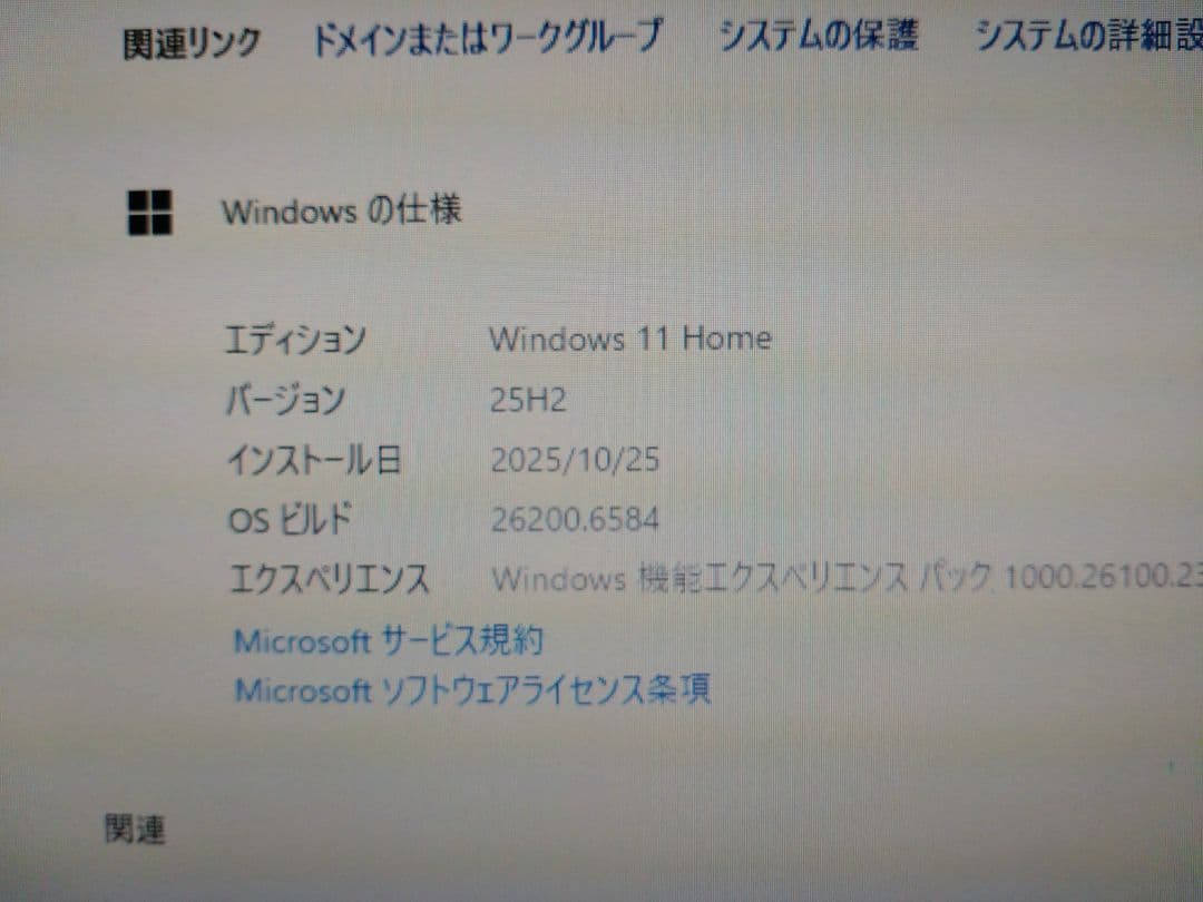 HP ProDesk 400 G3 SFF Windows11デスクトップ