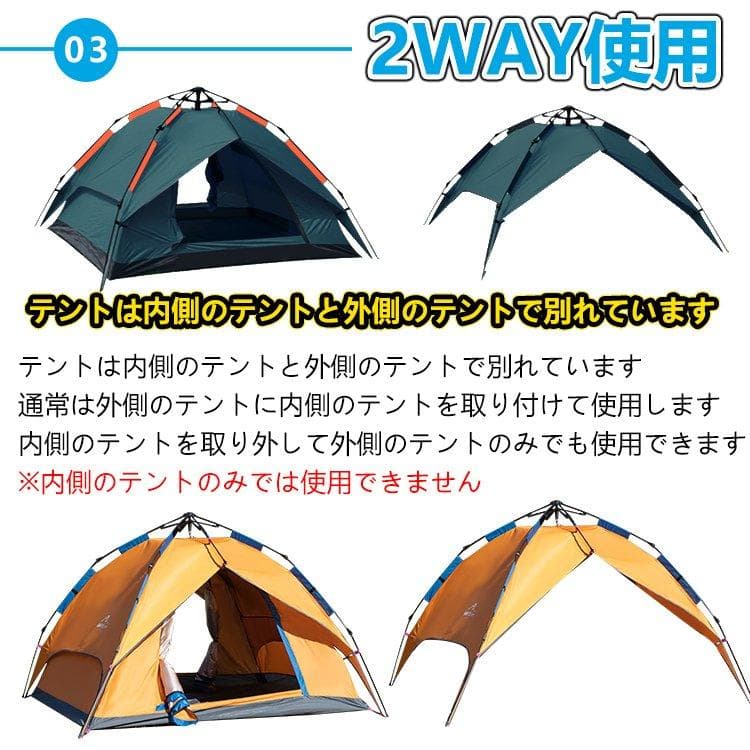 ワンタッチテント  4人用 軽量 フルクローズ 蚊帳 日よけ 紫外線防止