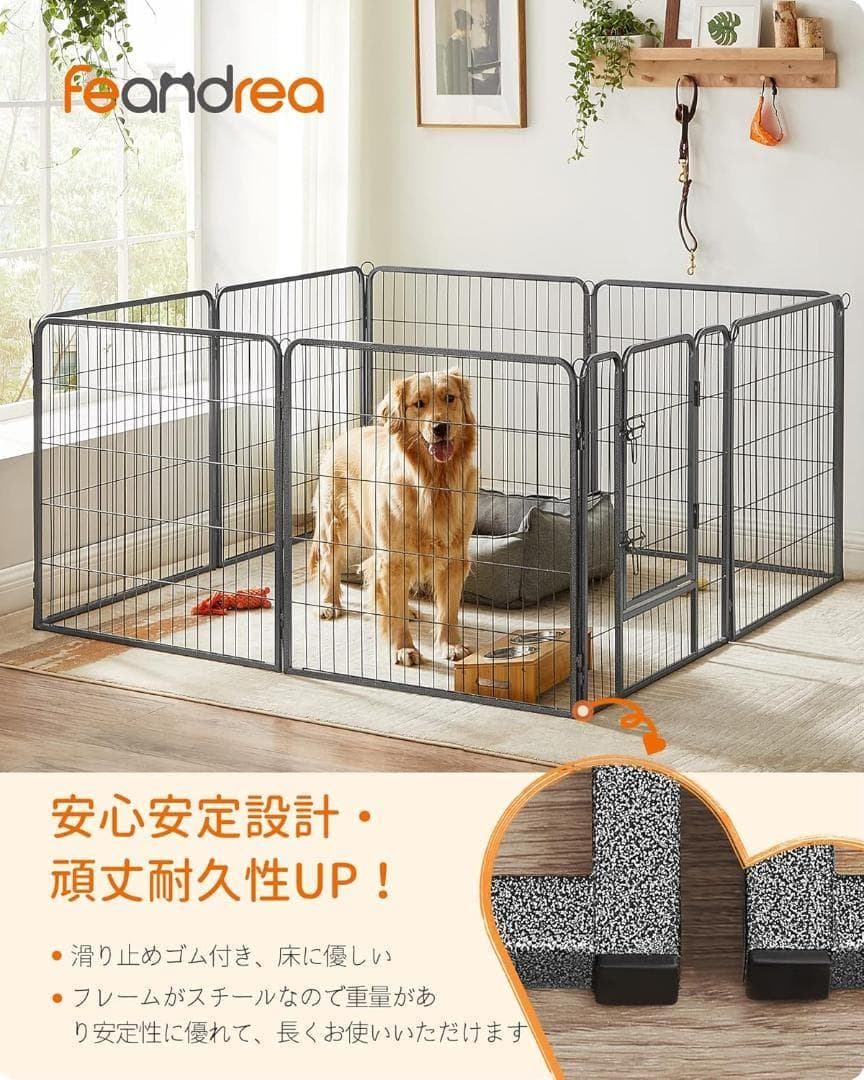 FEANDREA ペットサークル 大型犬用 中型犬用 PPK88G 高さ80cm