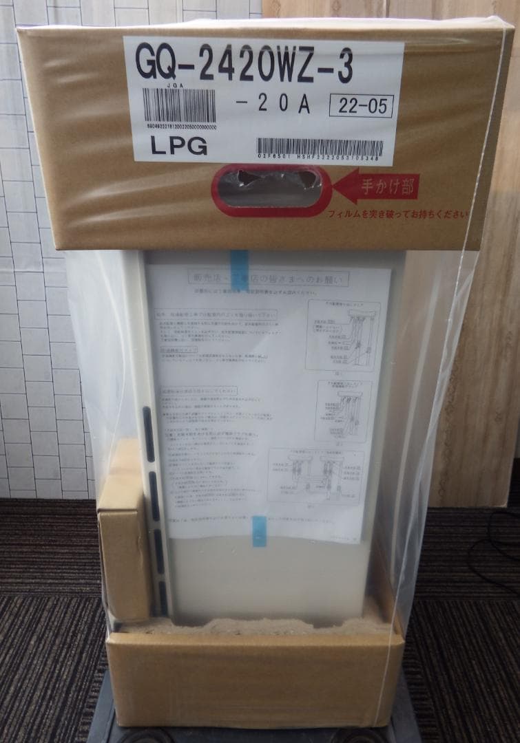 新品 ノーリツ ガス給湯器 LPガス用 GQ-2420WZ-3 リモコン ②