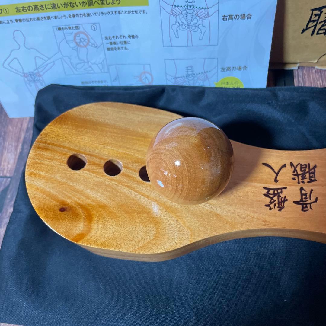 骨盤矯正器具 木製 ボール付き　骨盤職人