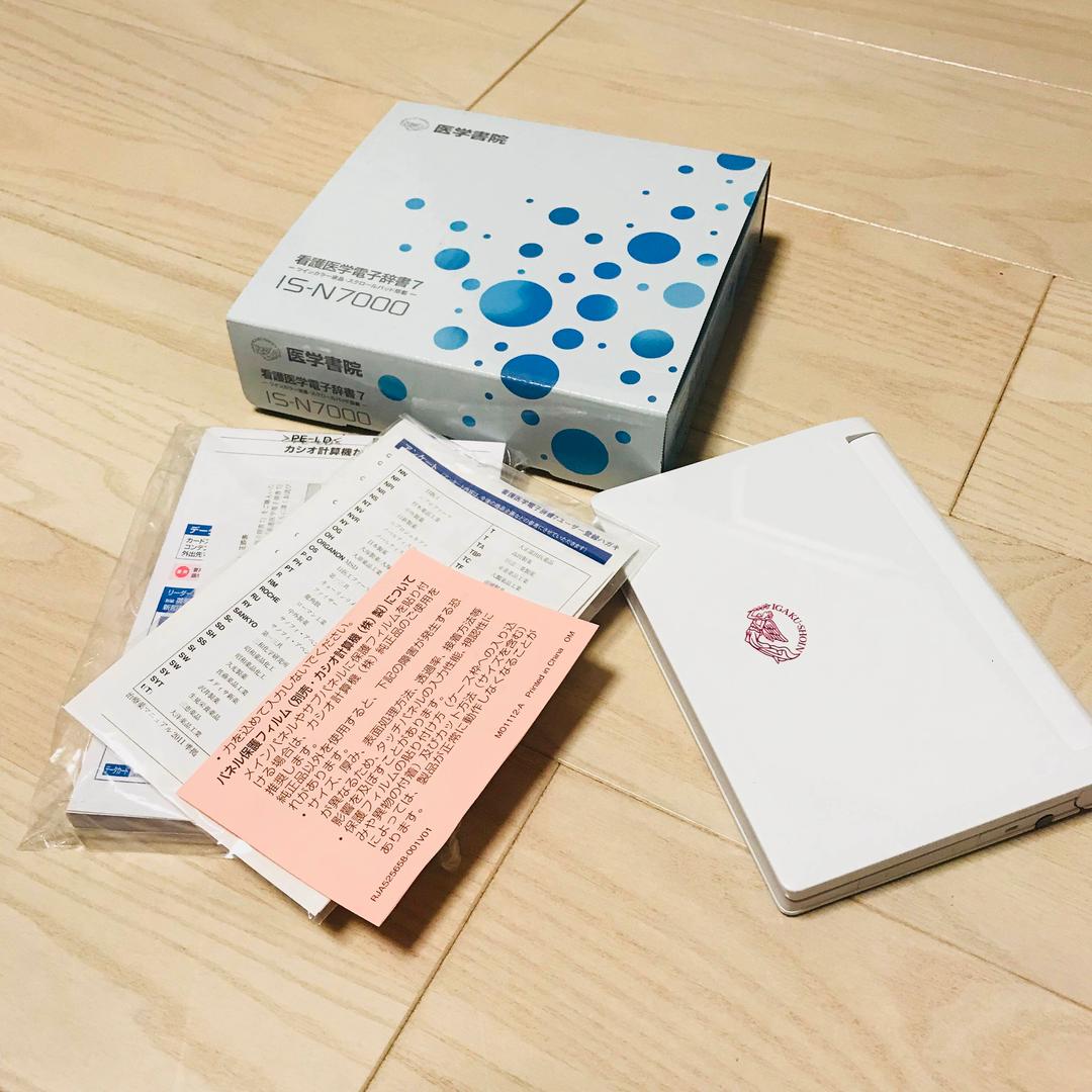 医学書院／電子辞書