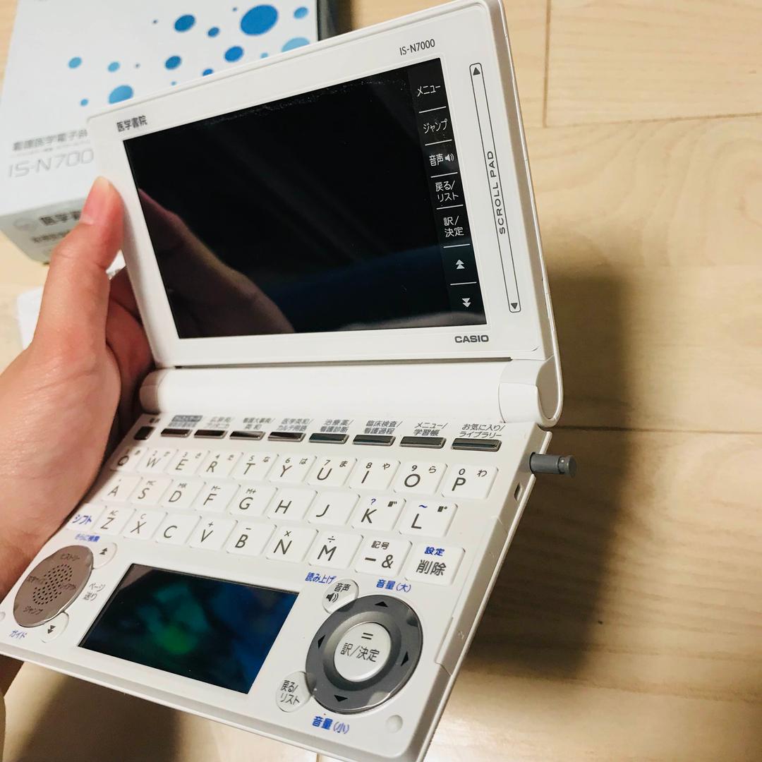 医学書院／電子辞書