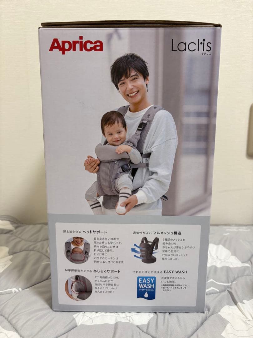 Aprica ラクリスAB 抱っこ紐　クラウドグレー