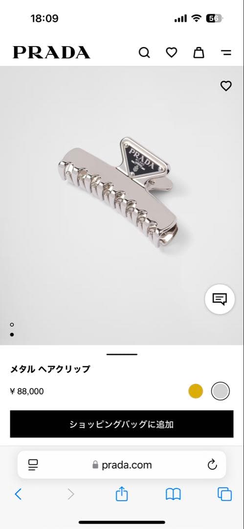 PRADA メタル ヘアクリップ