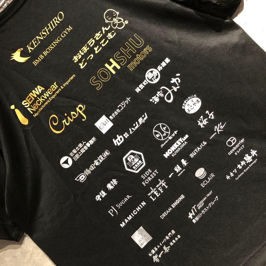 入手困難 寺地拳四朗着用 非売品スポンサー契約ロゴTEE