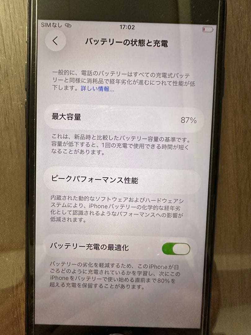 Apple iPhone SE 第3世代 128GB ジャンク